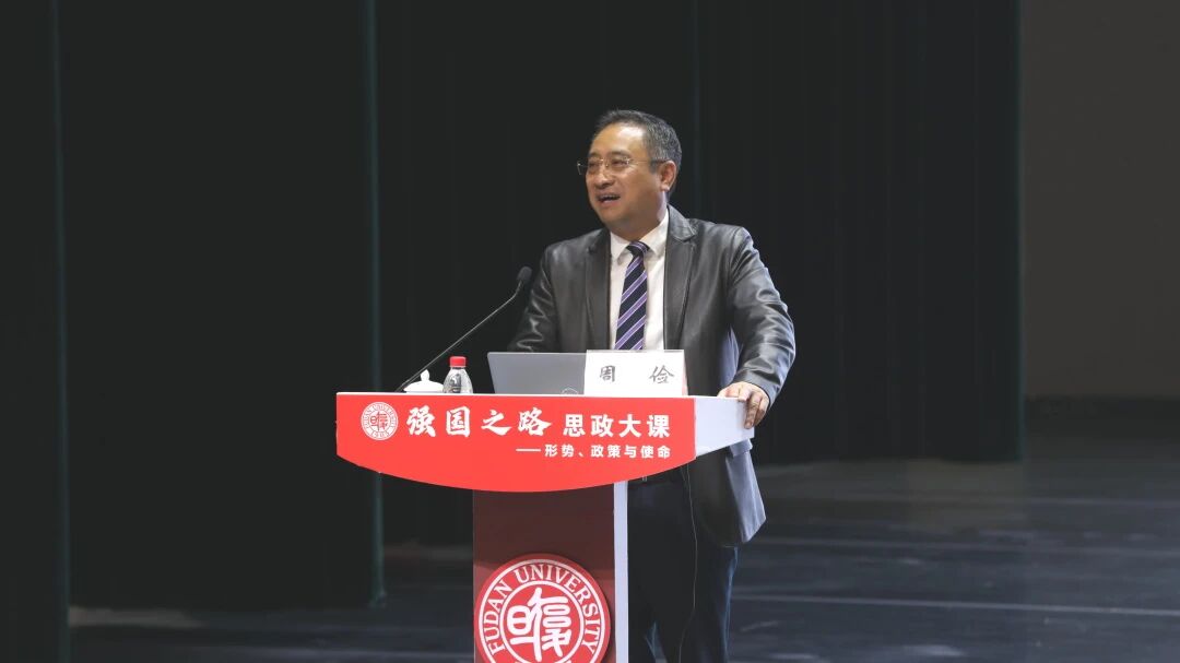 周俭：在差距面前，如何从追赶到领跑？院士班主任复旦开讲！
