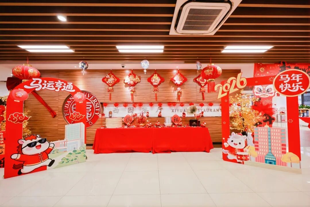 年味满满！一起来看医学生的暖心迎春会